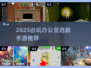 2025最新办公室逃脱游戏推荐！🔥超烧脑解谜体验💥