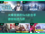 🔥2025必玩！超火爆5v5射击手游合集💥