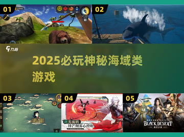 🔥2025必玩！堪比神秘海域的冒险神作💥截图1