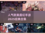 🔥2025必玩欧美魔幻手游合集✨经典不容错过！