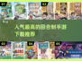 🔥2025最🔥回合制手游推荐，玩了就上瘾！🎮