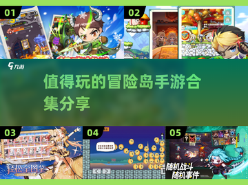 冒险岛手游合集💥2024必玩🔥截图1