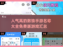 🔥2025最🔥数独手游🔥免费玩🎉