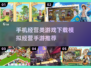 🔥模拟经营手游推荐，玩到停不下来！🎮
