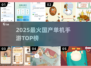 🔥2025国产单机TOP榜💥