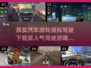 🚗2025必玩！超高人气真实汽车模拟驾驶游戏合集🔥
