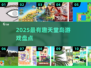 🌴天堂岛游戏大揭秘！2025最🔥小岛冒险TOP榜💥
