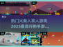🔥2025最热门火柴人双人手游推荐🎮