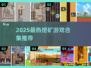 💎2025挖矿游戏推荐｜热门采石场游戏合集来袭！