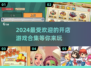 🔥2024超有趣开店游戏合集，玩到停不下来！🎮