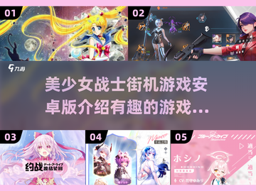 美少女战士街机游戏🔥2025安卓版趣味体验✨截图1