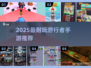 🔥2025最耐玩潜行手游TOP榜🎮
