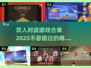 🔥2025最燃对战双人游戏合集💥玩家必看！🎮
