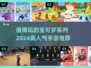 🔥2024必玩！高人气宝可梦手游推荐Pokémon迷不容错过🎉