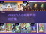 🔥6人超嗨联机游戏合集2025🎮