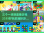 🔥2025最🔥消除游戏！三个一消除乐趣无穷🎉