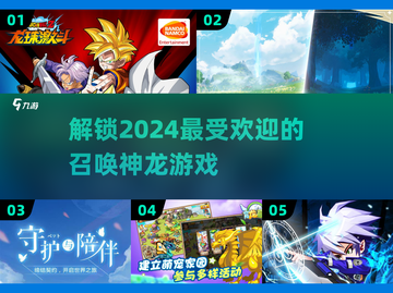 🔥2024必玩神龙游戏合集🎉下载热门推荐在这里！截图1