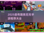 🎮索尼克手游大汇总！2025最🔥玩法全收录💥