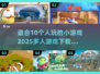 🎉10人必备！2025超FUN多人游戏合集🔥