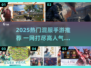 🔥2025热门混服手游推荐✨
