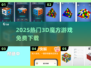 🔥2025最火3D魔方游戏免费下！🎮