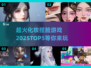 2025最🔥化妆捏脸游戏TOP5✨让你美到不行！
