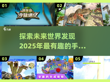 恐龙迷必玩！🔥2025超有趣霸王龙进化手游🎉截图1