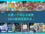 🔥穷小子也能逆袭？2025最🔥手游推荐！🔥