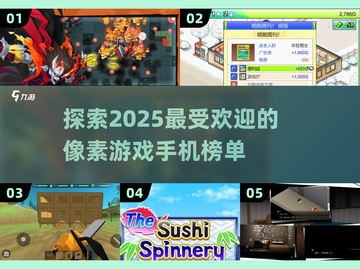 🌟2025最受欢迎像素手游榜单🔥玩了就停不下来！截图1