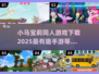 小马宝莉手游合集下载🔗，2025年最🔥游戏都在这！ ponypony✨