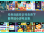 怀旧党看过来！经典连连看游戏免费下载🎉