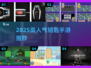 🔥2025最火钥匙手游排行榜🎮