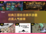 🔥2025最火三国自走棋手游排行榜🔥