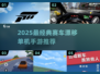 🔥2025最燃赛车漂移手游TOP5，飙车党必玩！💥
