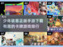 少年骇客🔥卡牌游戏TOP榜💥2025必玩