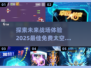 🚀2025免费太空空战游戏大全，玩家必看！💥