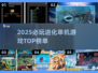 🔥2025进化单机游戏TOP榜💥🎮