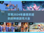 封神榜游戏大起底🔥2024最🔥的神话游戏清单！