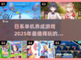 🔥2025必玩！超有趣日系单机养成游戏推荐🎉