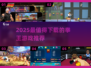 💥2025拳王游戏TOP榜🔥超燃格斗手游推荐