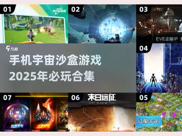 🌟2025必玩宇宙沙盒手游合集，超耐玩🔥截图1