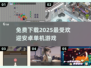 🔥2025最受欢迎安卓单机游戏免费下载推荐🎮
