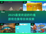 🎣2025超耐玩钓鱼游戏合集，钓鱼爱好者冲！🐟