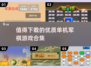 🔥2025年超值得下载的单机军棋游戏合集🎉
