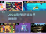 🔥2025超好玩吞噬类手游大合集🐍💥