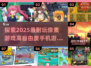 2025超🔥像素手机游戏推荐🎮玩到停不下来！