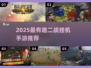 🎮二战挂机神作！2025最燃放置手游汇总💥