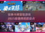 🔥2025必玩卡牌冒险游戏大盘点！✨