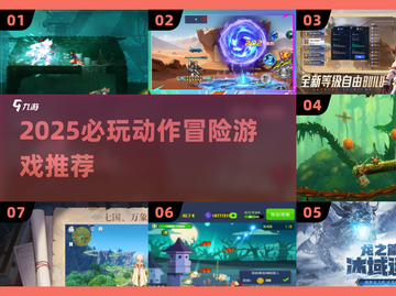 🔥2025必玩动作冒险神作💥截图1