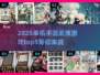 🔥2025最耐玩的5款单机武侠手游🔥